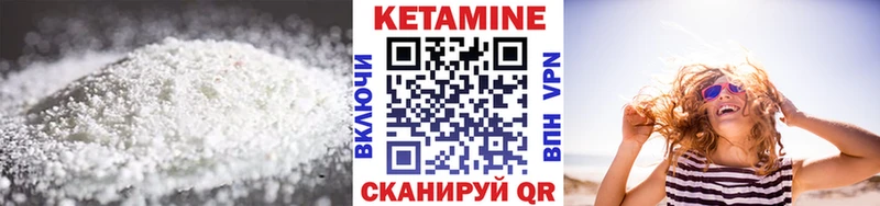 КЕТАМИН VHQ Козельск