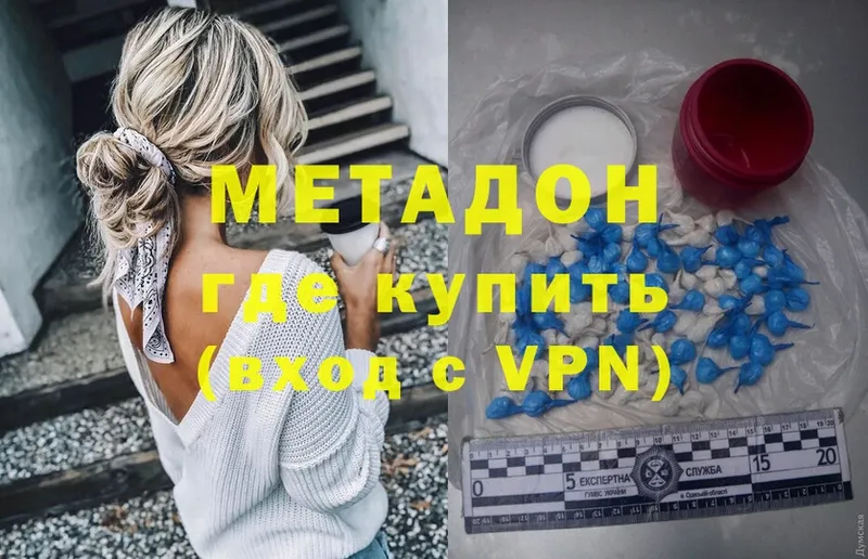 МЕТАДОН VHQ  Козельск 